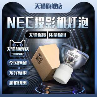 CM4050X CK4255X NP28LP CA4155X CA4115X CA4255X NEC CA4350X NP27LP投影機(jī)儀燈泡 CK4155W CA4155W