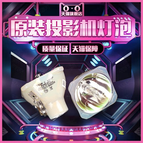 原装正品NEC NP40G/NP41G/NP42G/NP43G/NP50G/NP62G/NP63G/NP64G/NP52G/NP54G/NP60G/NP61G投影机仪灯泡