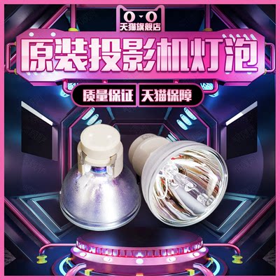 原装Mitsubishi三菱GX-370ST/XD550U/XD560U/XD360U/XD360-EST/WD570/WD570U/WD380U/HC4000投影机仪灯泡