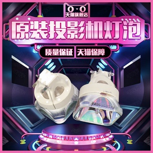 TX3300 5000DX投影机仪灯泡 4000DWX TW2503 TW3003 TX632 4000X 4200DWU 5000X 原装 TW3010 麦克赛尔HMP