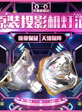 适用于原装SONY索尼VPL-VW60/VW70/VW85/VW50/VW80/VW95ES/VW90ES/VW10/VW40/LMP-H200/H201投影机仪灯泡
