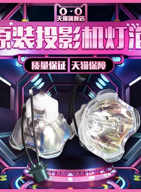 庄力适用于Panasonic松下PT-SLX64C/SLX64CL/SLX64CB/SLX64CLB/SLW67C/SLW67CL/SLW67CLB/CL/CB投影机仪灯泡