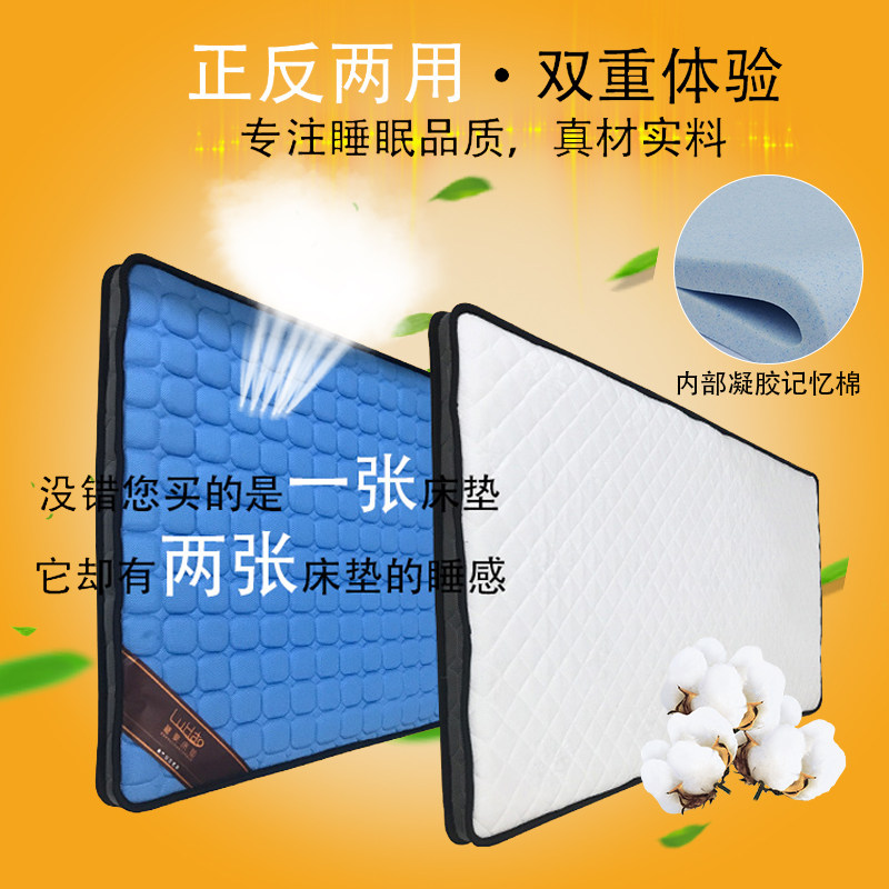 金鹭宝厦门3D记忆棉床垫两用透气宿舍单人榻榻米垫子慢回弹软垫子