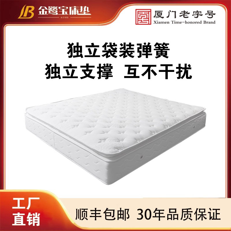 独立袋装乳胶床垫金鹭宝软硬适中