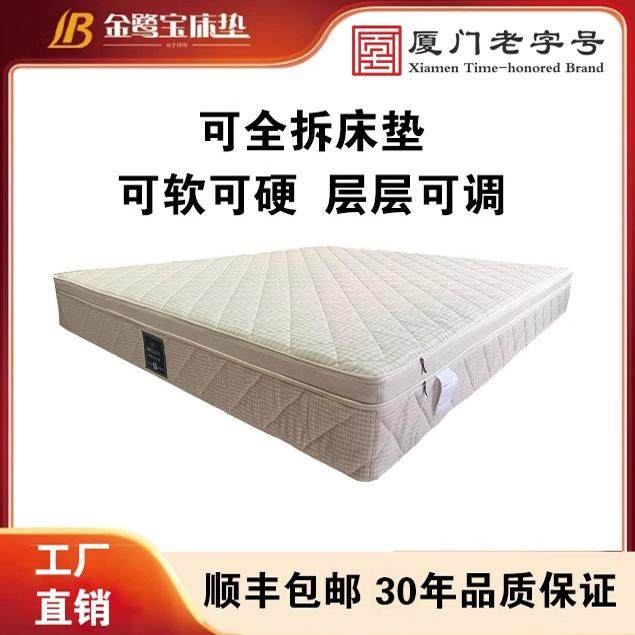 厦门老字号金鹭宝3D乳胶活氧棉床垫全拆大豆蛋白独立袋装弹簧Q1