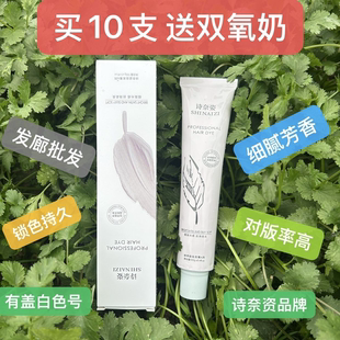 黑色遮白发染膏理发店专用染发膏发廊专用盖白发染发剂染头发膏