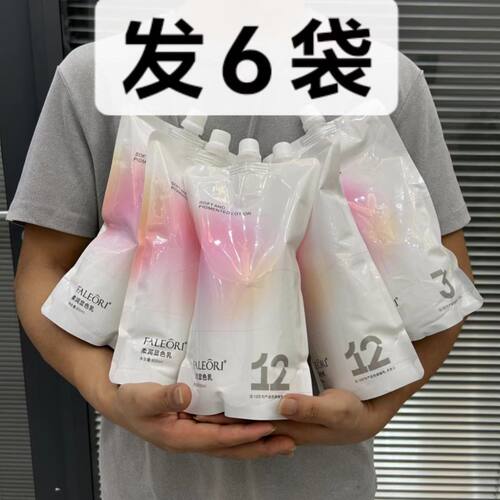 双氧奶发廊专用提浅乳3/6/9/12度
