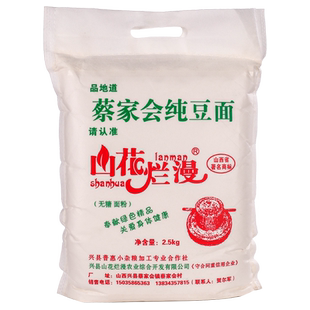 山花烂漫纯豇豆面粉现磨杂粮面粉五谷杂粮粗粮2.5kg山西兴县特产