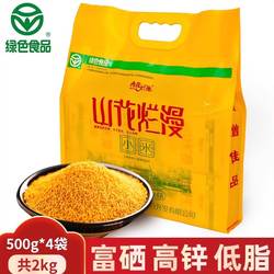 2025年新米香糯粘稠米油丰富500*4袋真空包装山西兴县小米