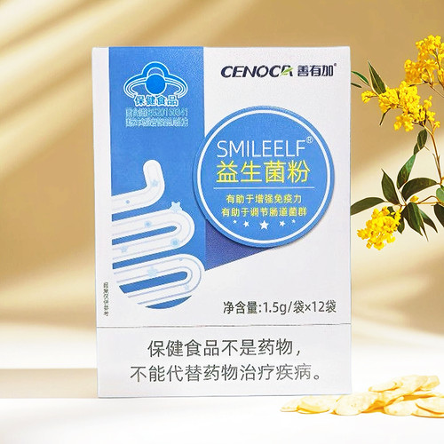 新日期正品】善有加益生菌粉