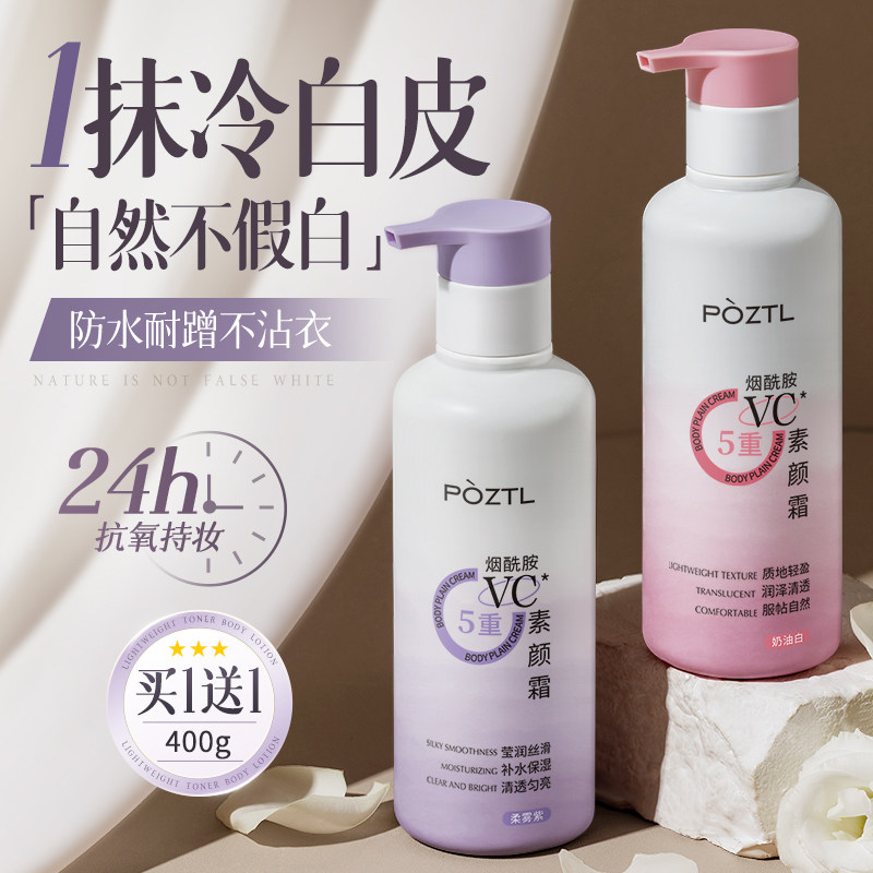 身体素颜霜美全身白懒人脸部脖子裸妆免卸防隔离遮瑕三合一晒正品