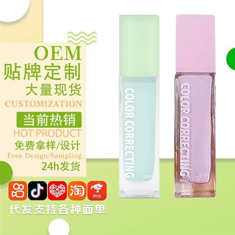 隔离霜不脱清透二合一工厂不卡粉妆前颜霜防水源头提亮乳霜素妆BB,彩妆/香水/美妆工具,隔离/妆前/素颜霜,淘宝优惠券,粉丝福利购,淘宝优惠卷