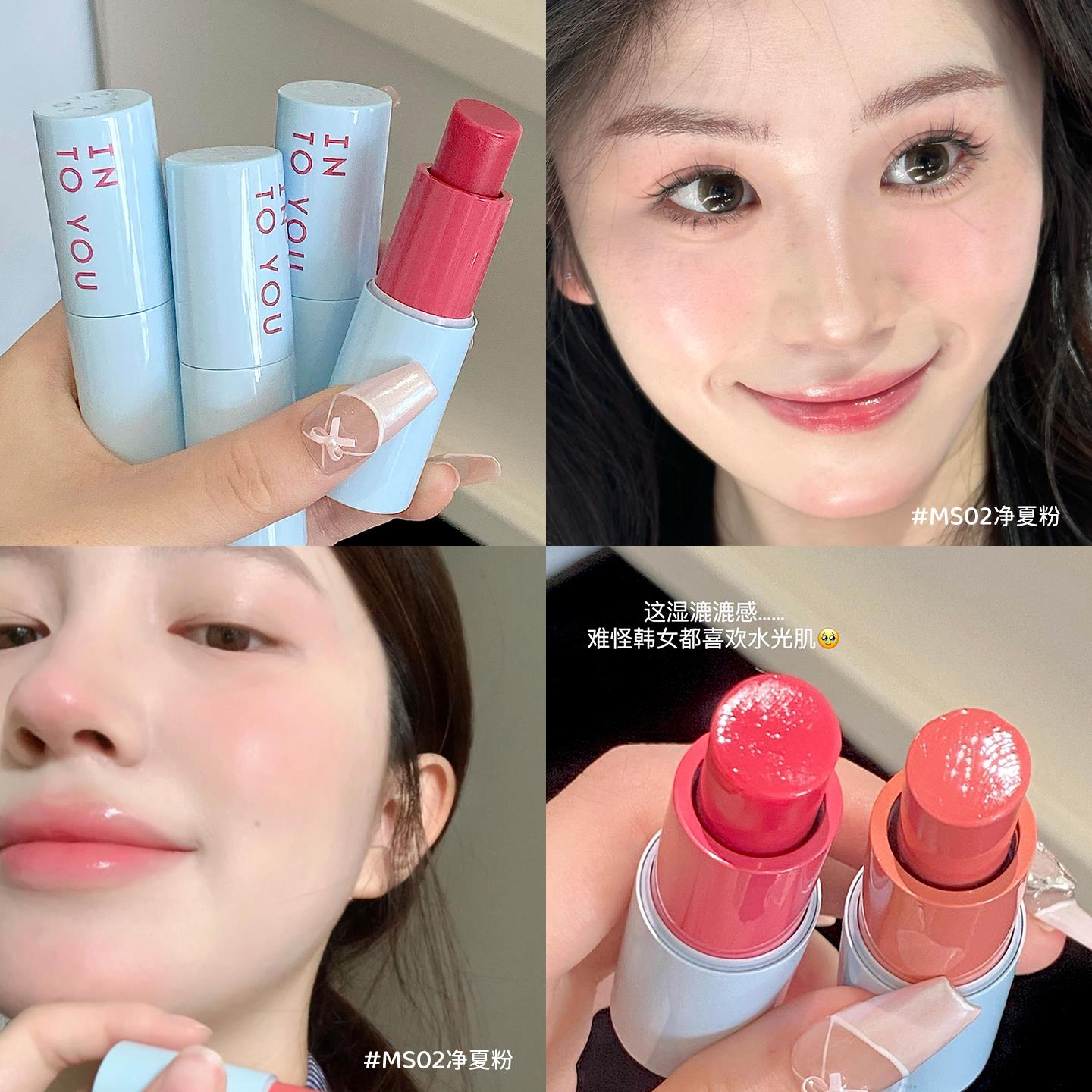 INTO YOU净感多用棒口红唇膏腮红眼影轻薄水感透滋润intoyou正品
