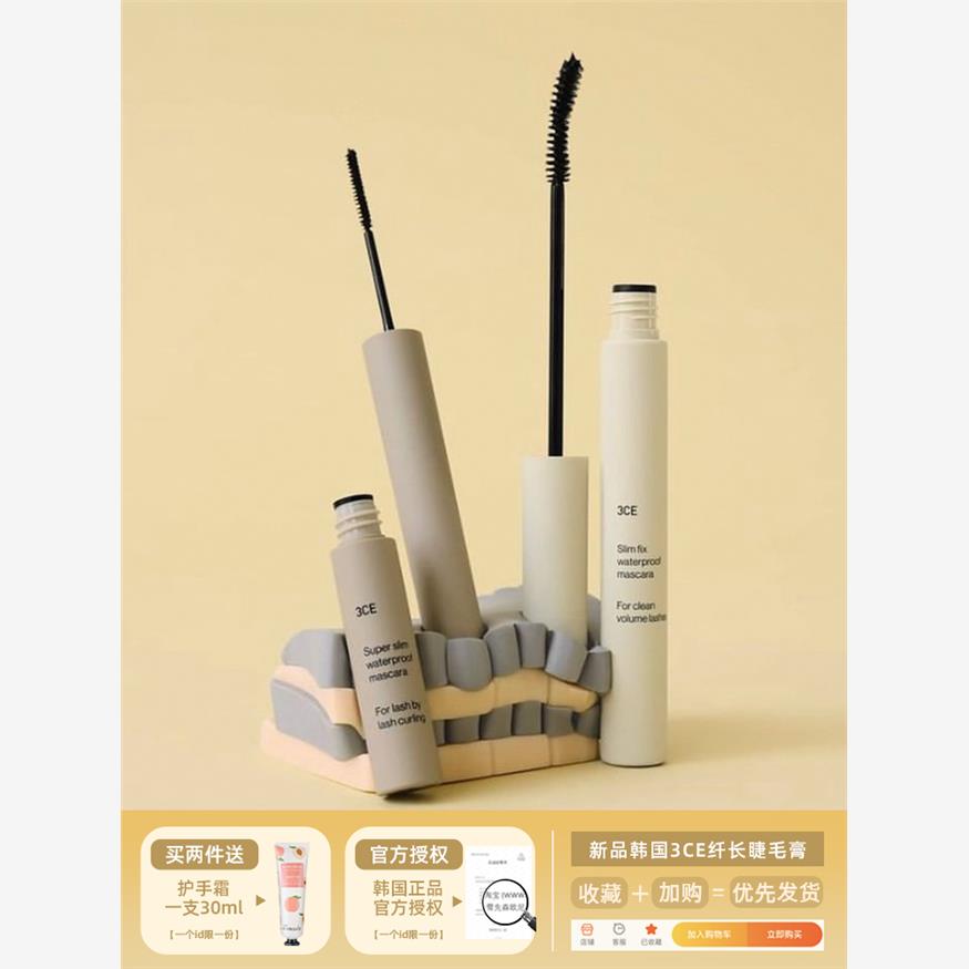 韩国3ce新品睫毛膏自然纤长防水持久黑色卷翘浓密眼妆精细不晕染