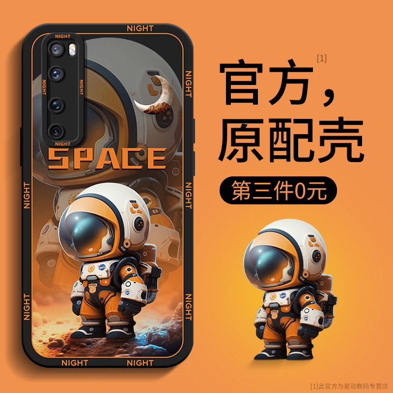 适用华为nova7手机壳超薄男士nova7pro新款硅胶软外壳nova7se全包防摔高级感7por卡通创意潮牌磨砂散热宇航员怎么看?