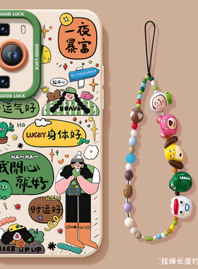 一夜暴富适用华为P60手机壳P60pro新款huawei保护P60ART套P6O全包镜头硅胶por系列P软外壳p60高级