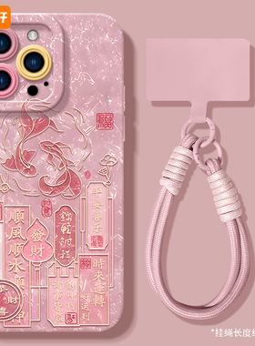 好运锦鲤适用苹果16手机壳新款iphone15promax套14pro镜头15全包13por的蛇年plus液态11软xr防摔ip12mini