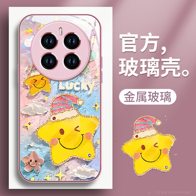 【进口玻璃】小清新软边手机壳