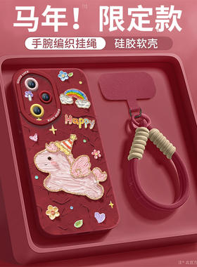 2026小马适用华为荣耀400手机壳500pro新款300专用200本命年100马年50se保护80新年90全包70外壳30过年60红色