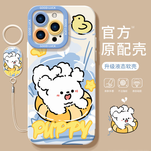 泳圈小狗适用苹果16手机壳新款iphone15promax套14pro镜头15全包13por的硅胶plus液态i11软xsmax防摔ip12mini