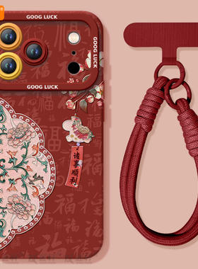 海棠花适用苹果17promax手机壳新款iphone16pro保护套15中国风11马年x的ipone新年14plus高级ip13红色12pm