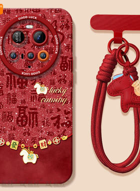 马年吊坠适用小米15ultra手机壳新款15utra硅胶mi全包14米15u的保护套13por至尊版xiaomi硅胶12SUltra