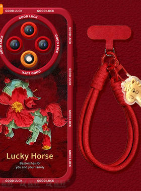 幸运小马适用oppoa3pro手机壳a3套新款a2新年款本命年a97保护a95全包op马年opop镜头a93软a92s女por红色a91