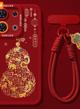 2025葫芦适用oppoReno13手机壳reno12pro新款reno11蛇年7se红色rone9新年款oppo软reno8女0PP0防摔pro+套