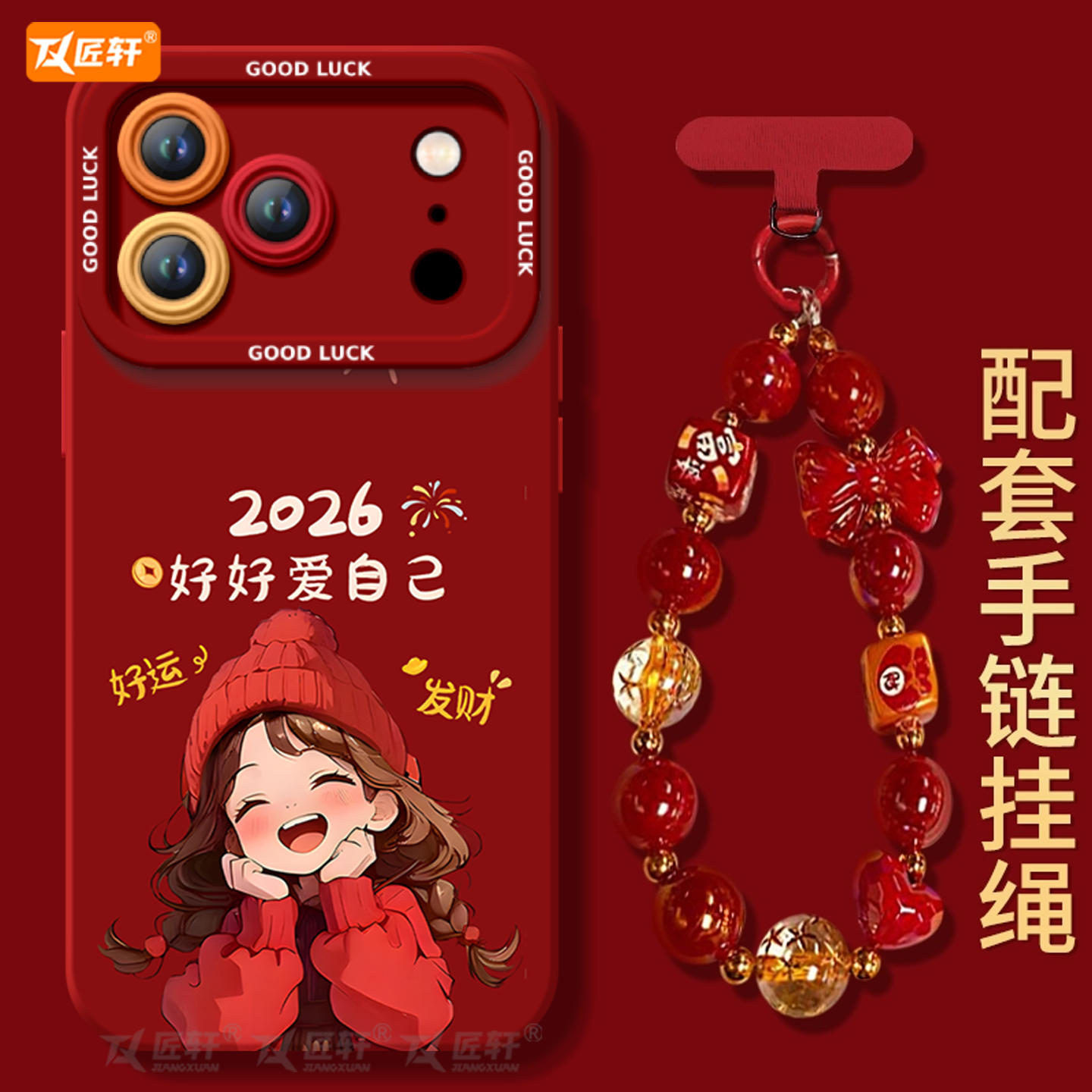 【带同款红色挂绳】小羊皮软壳