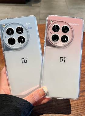 适用一加12手机壳ACE2/3渐变极简11硅胶V男女9rt新款1+透明8软10高级感oneplus全包薄Pro简约ins风小清新套