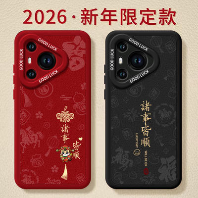 【马年同款挂绳】2026小羊皮