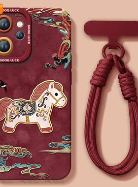 敦煌小马适用oppoReno15手机壳reno14pro新款13本命年reno12马年11保护7se新年款rone9外壳oppo套8软0PP0红10