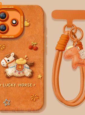 元宝小马适用红米note14pro手机壳note13套新款redmi新年款12保护11se本命年turbo3马年10外壳redminote9小米