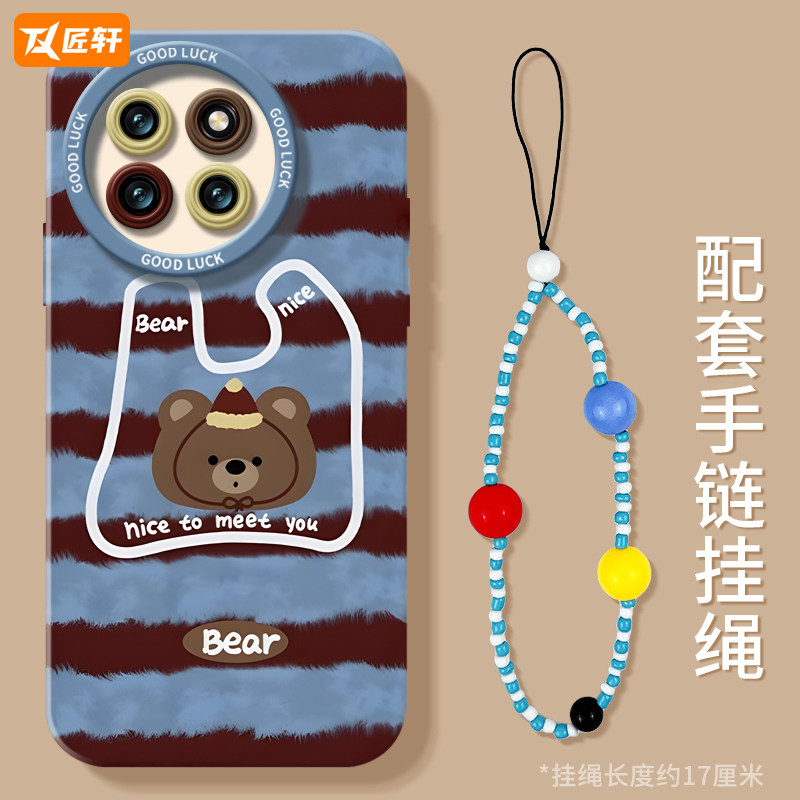 适用小米手机壳卡通防摔黄油小熊