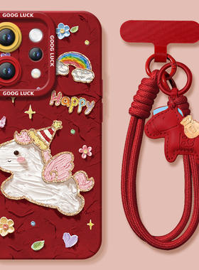 2026小马适用vivos50手机壳s20pro新款s18新年款s30全包s19马年s17保护vivo软s16套s15高级s12红色s50promini