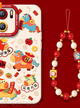 好运满满适用一加ACE6手机壳ace5pro竞速版ace3的套新款1加ace2新年ace6T保护1+ace3v马年oneplus外壳ace红色