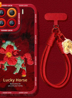 幸运小马适用小米15手机壳14pro新款小米17套12米13ultra系列11本命年15spro外壳mi保护12X过年马年新年红色
