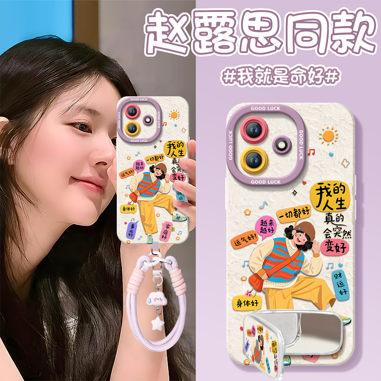 【带镜面支架】真液态硅胶手机壳