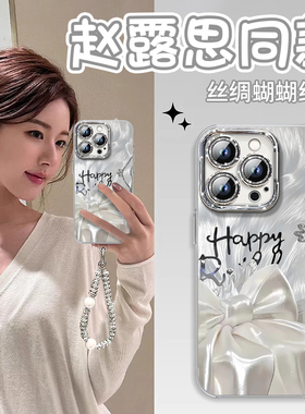 丝绸蝴蝶结适用苹果16手机壳新款iphone15promax套14pro镜头15全包13por的12硅胶plus羽纱11软12mini高级感IP
