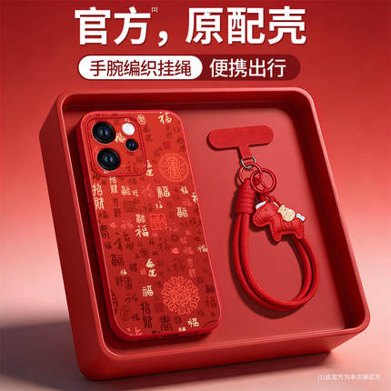 百福卡适用oppoReno15手机壳reno14pro新款13本命年reno12马年11保护7se新年款rone9外壳oppo套8软0PP0红10