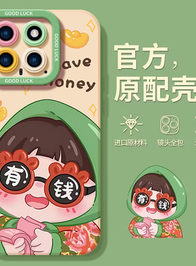 发财女孩适用小米14手机壳小米13新款11手机套12的10镜头全包10s软12x情侣12s防摔12spro米9/8青春pro女mix4