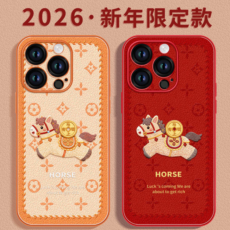 幸运小马适用苹果16promax手机壳新款iphone17pro套14plus新年款15保护13的xs马年11全包xr高级感12本命年红x,3C数码配件,手机保护套/壳,淘宝优惠券,粉丝福利购,淘宝优惠卷