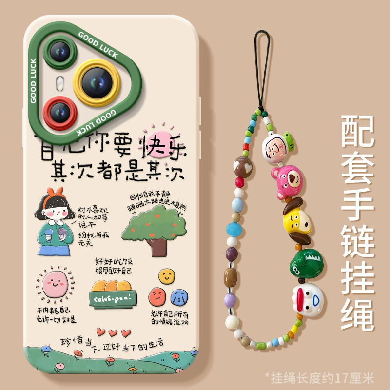 【小红书爆款】真液态硅胶全包壳