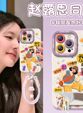 快乐女孩适用苹果16手机壳新款iphone15promax套14pro硅胶x保护13的全包11镜头xr高级感ip12女plus外壳xs