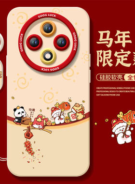 四小只适用oppoa3pro手机壳a3套新款a2新年款本命年a97保护a95全包op马年opop镜头a93软a92s女por红色a91