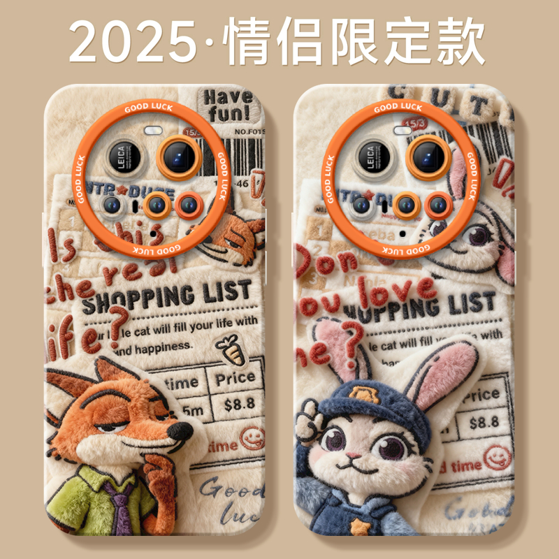 【送毛绒挂绳】真液态硅胶壳