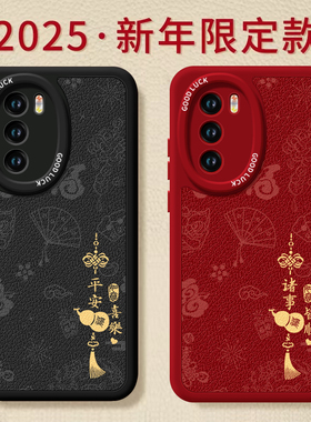 诸事顺利适用华为P40手机壳P40Pro+套2025新年款过年蛇年新款本命年红色液态硅胶镜头全包防摔Pr0十加Por