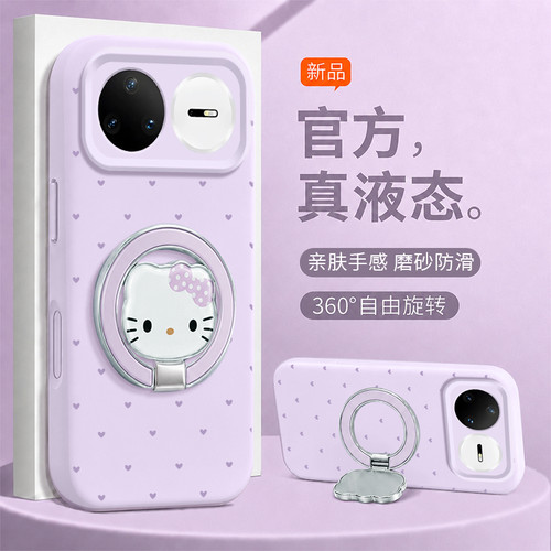 带360旋转支架！真液态硅胶壳