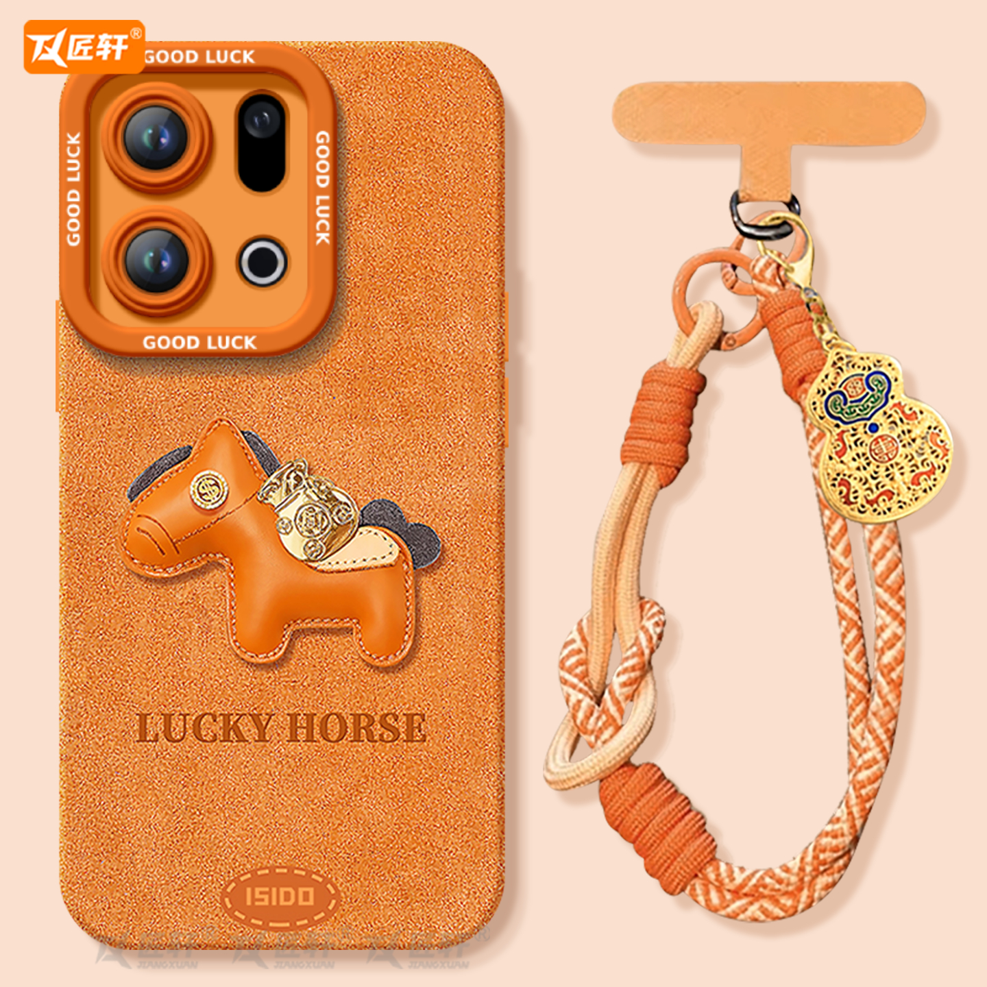 【爱马仕橙小马】真液态硅胶壳