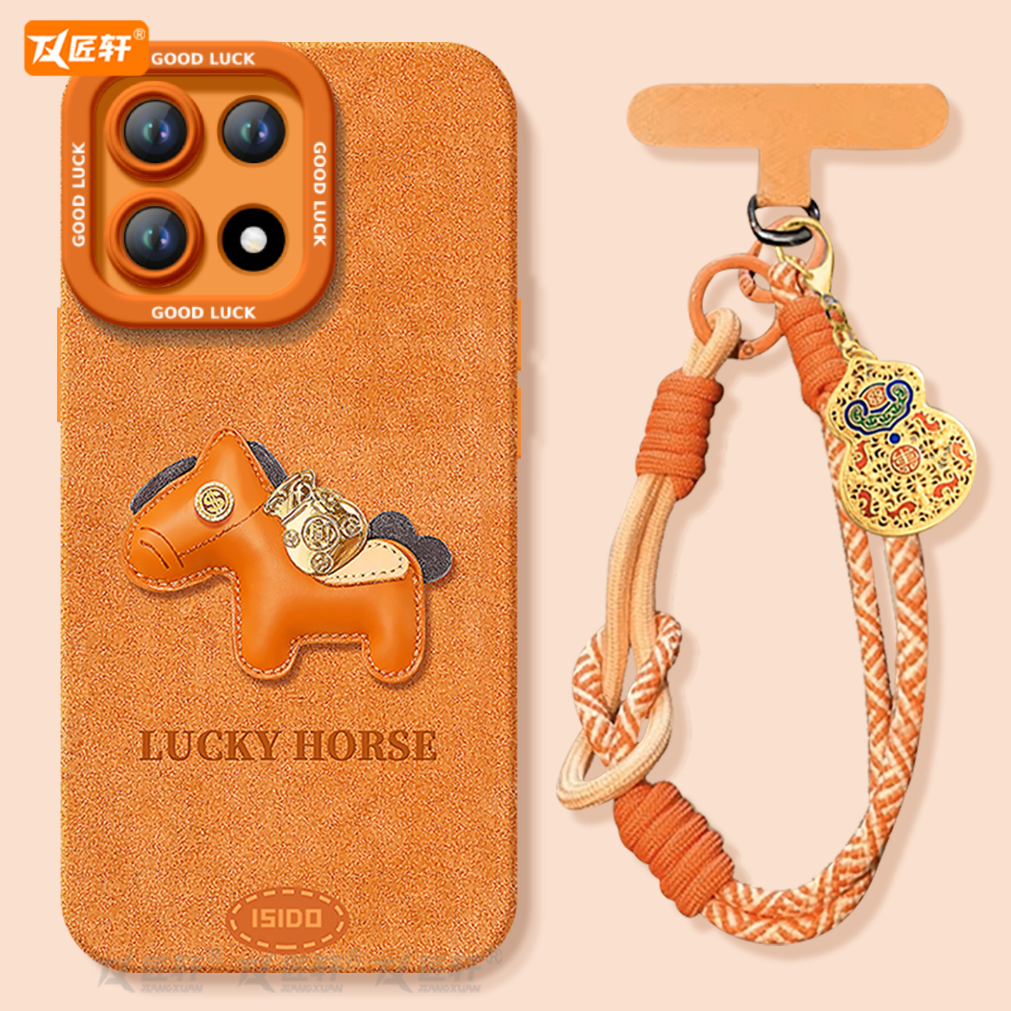 【爱马仕橙小马】真液态硅胶壳